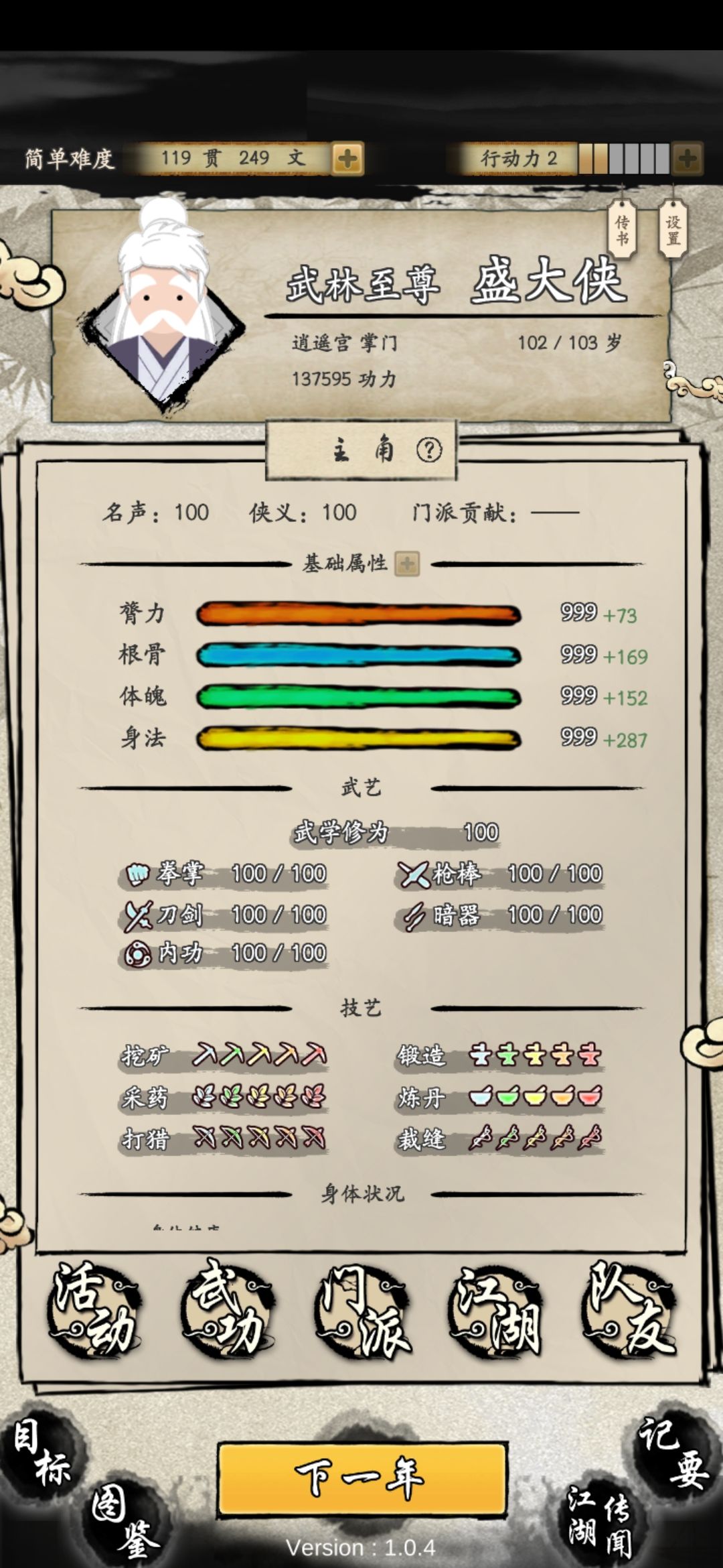动态图片 4