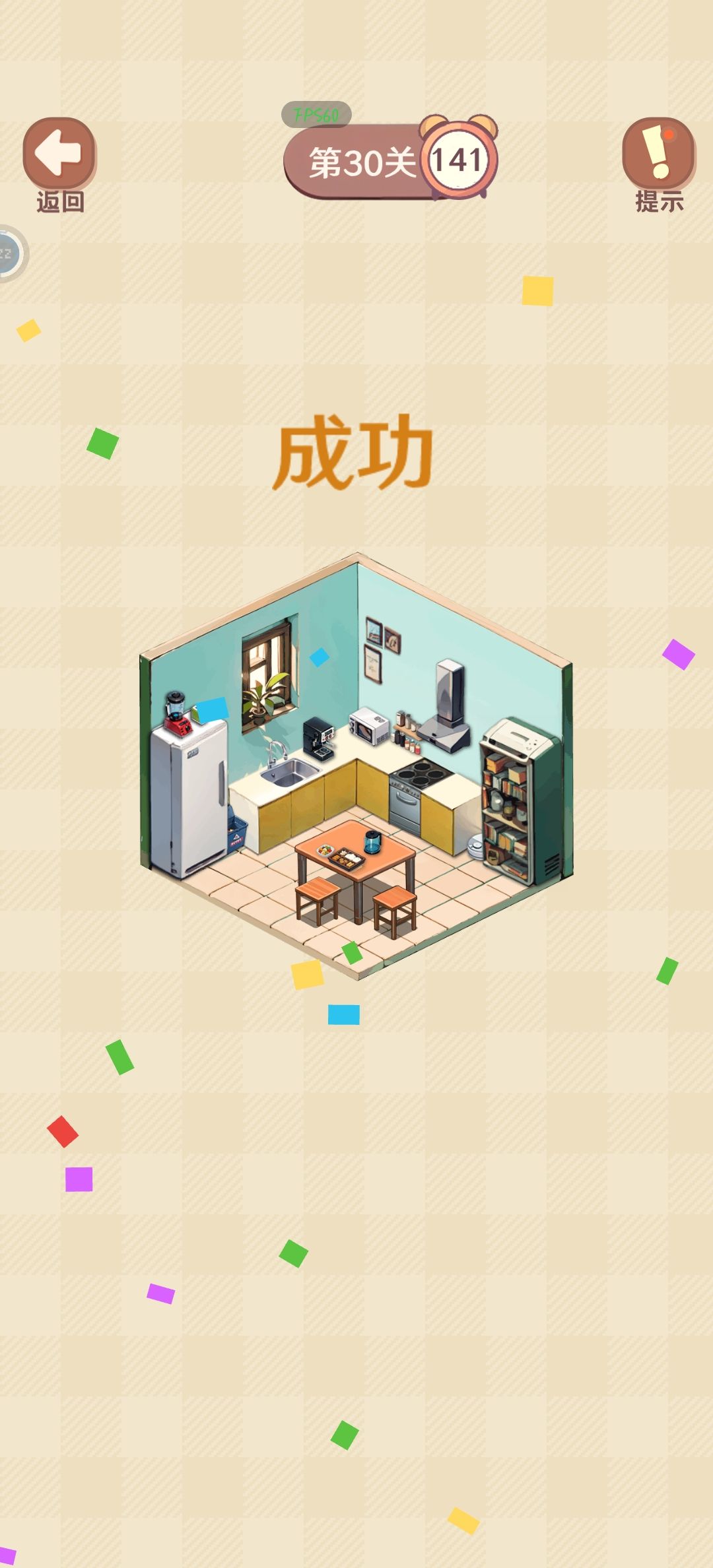 攻略（29-35）完 2