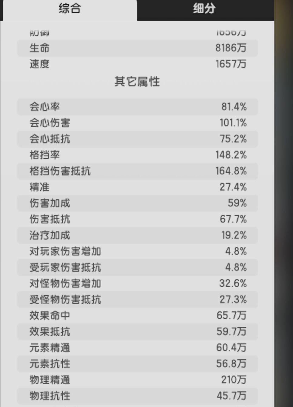虚空星骸32,过关技能 2