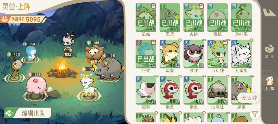 这个宠物怎么看强不强啊 2