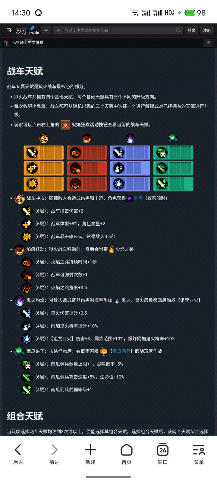 感觉浴火战车今年会肘赢截图