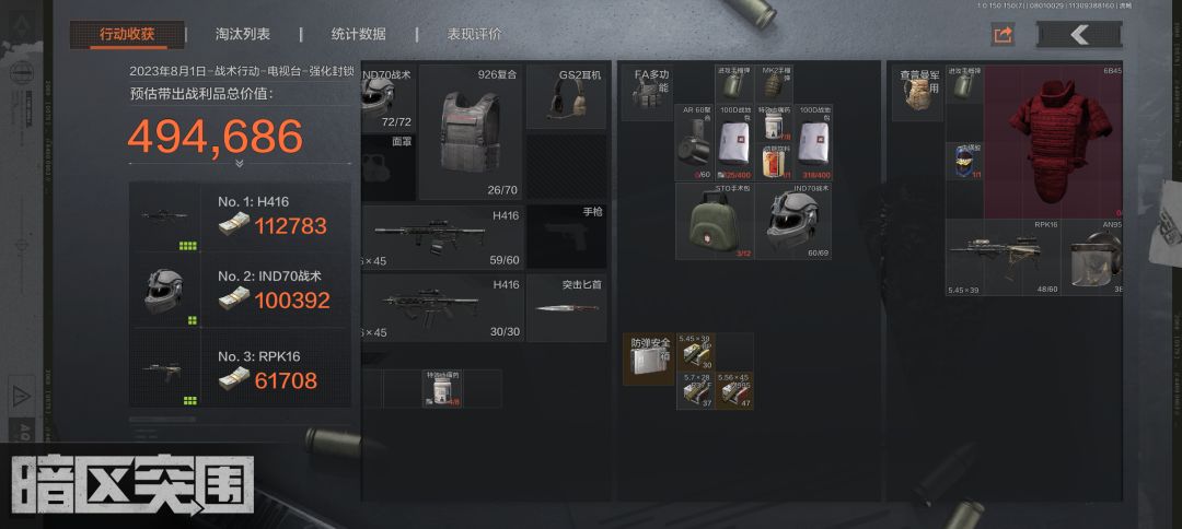 可怜俩兄弟 3