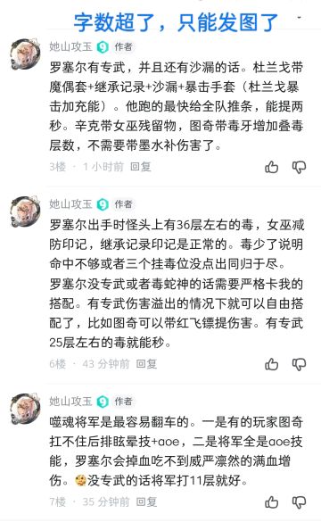 毒队五个副本最高难度全自动10秒通关攻略