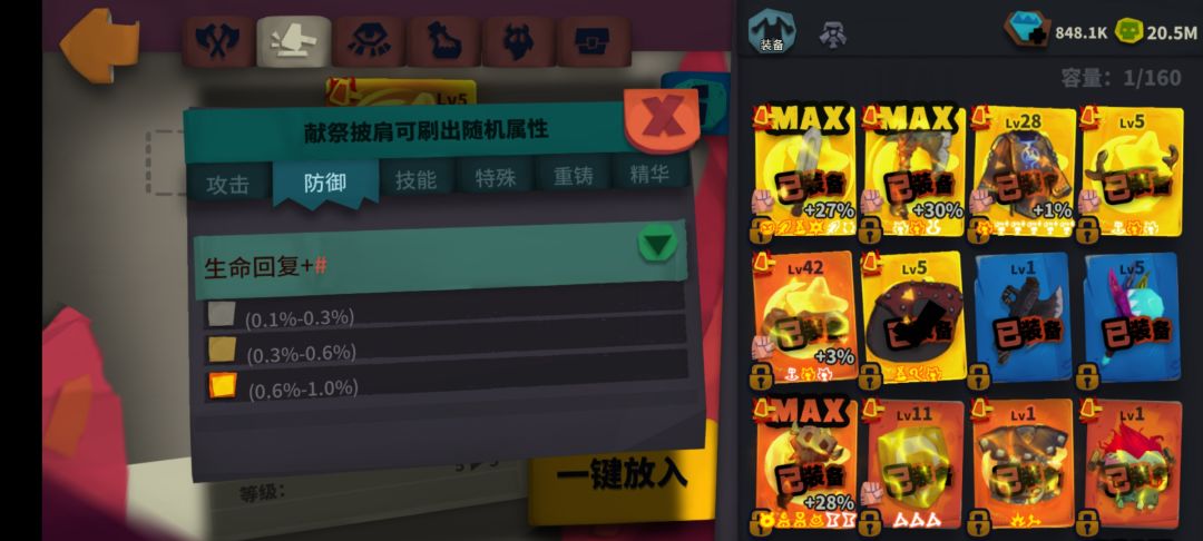 关于召唤物生命回复属性 3