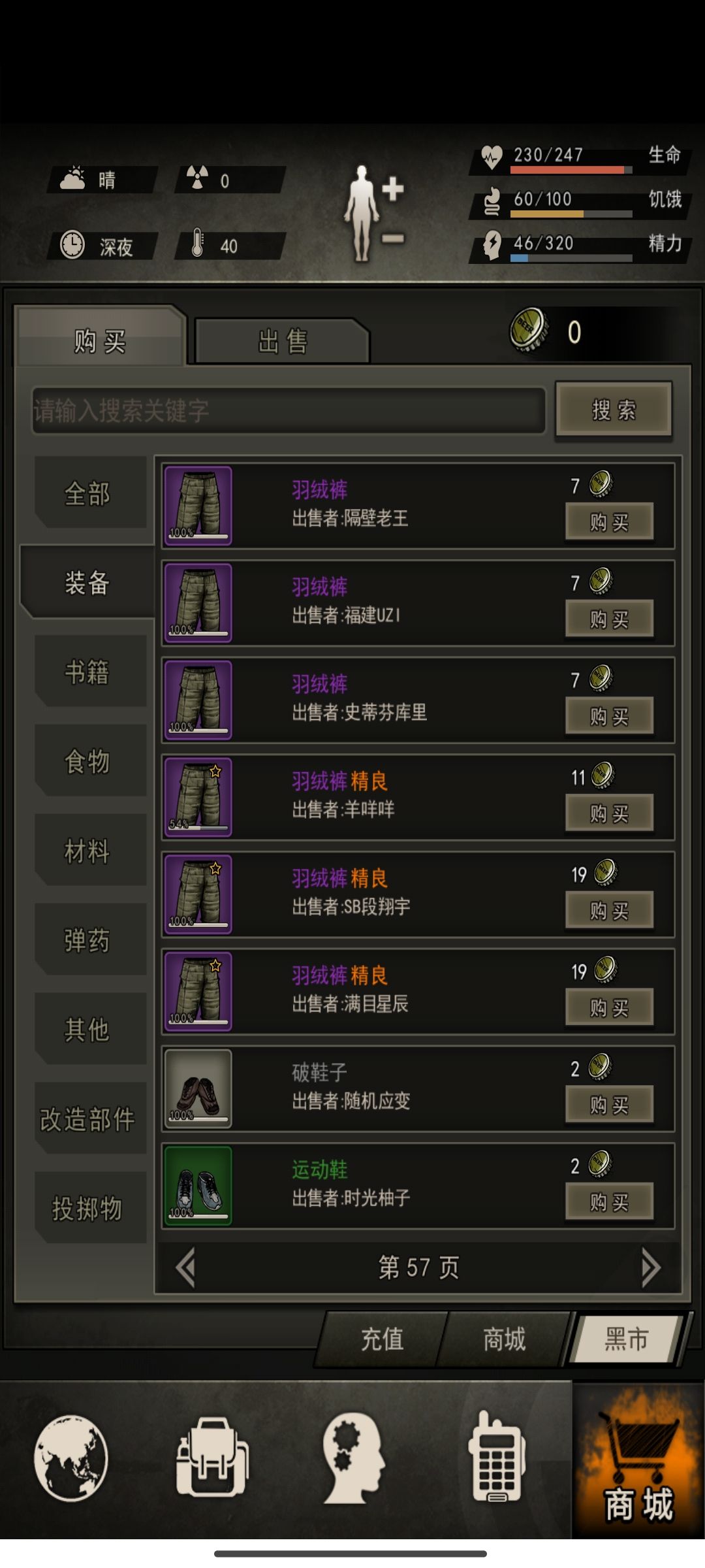 我真的很怀疑这个破鞋能不能卖出去 2