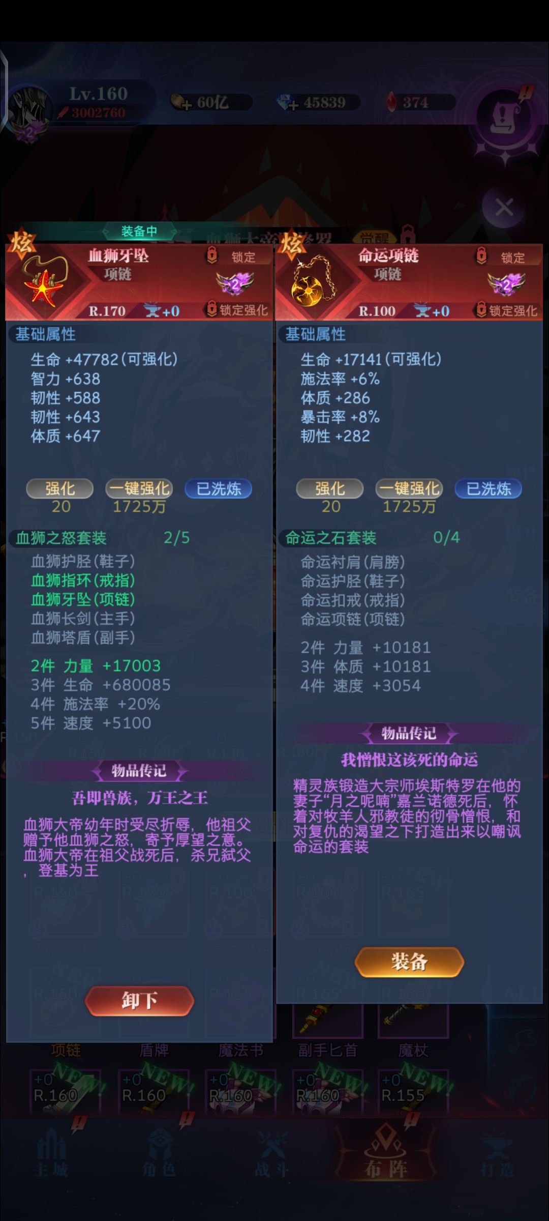 装备装备 1