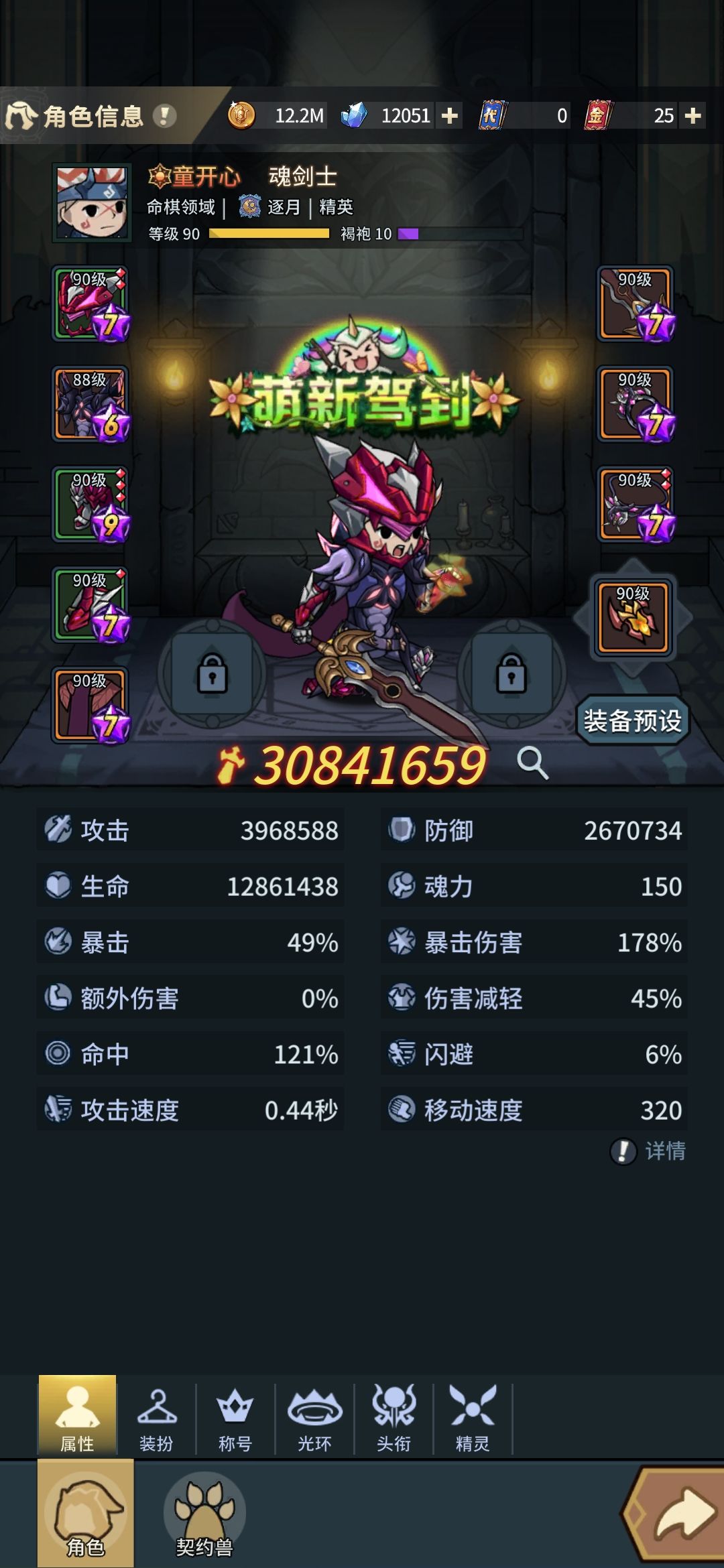 菜鸡从零开始记录贴!第六天噩梦先祖通关! 1