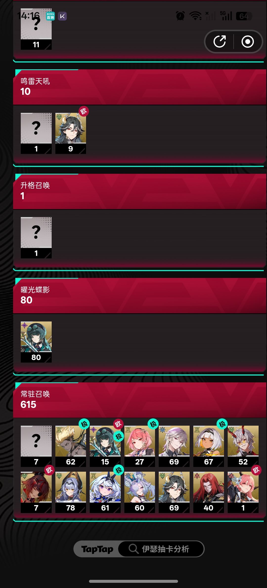全是pvp角色,大佬们第二天和第7天光暗选啥 1