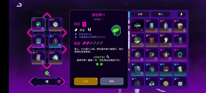 回坑截图