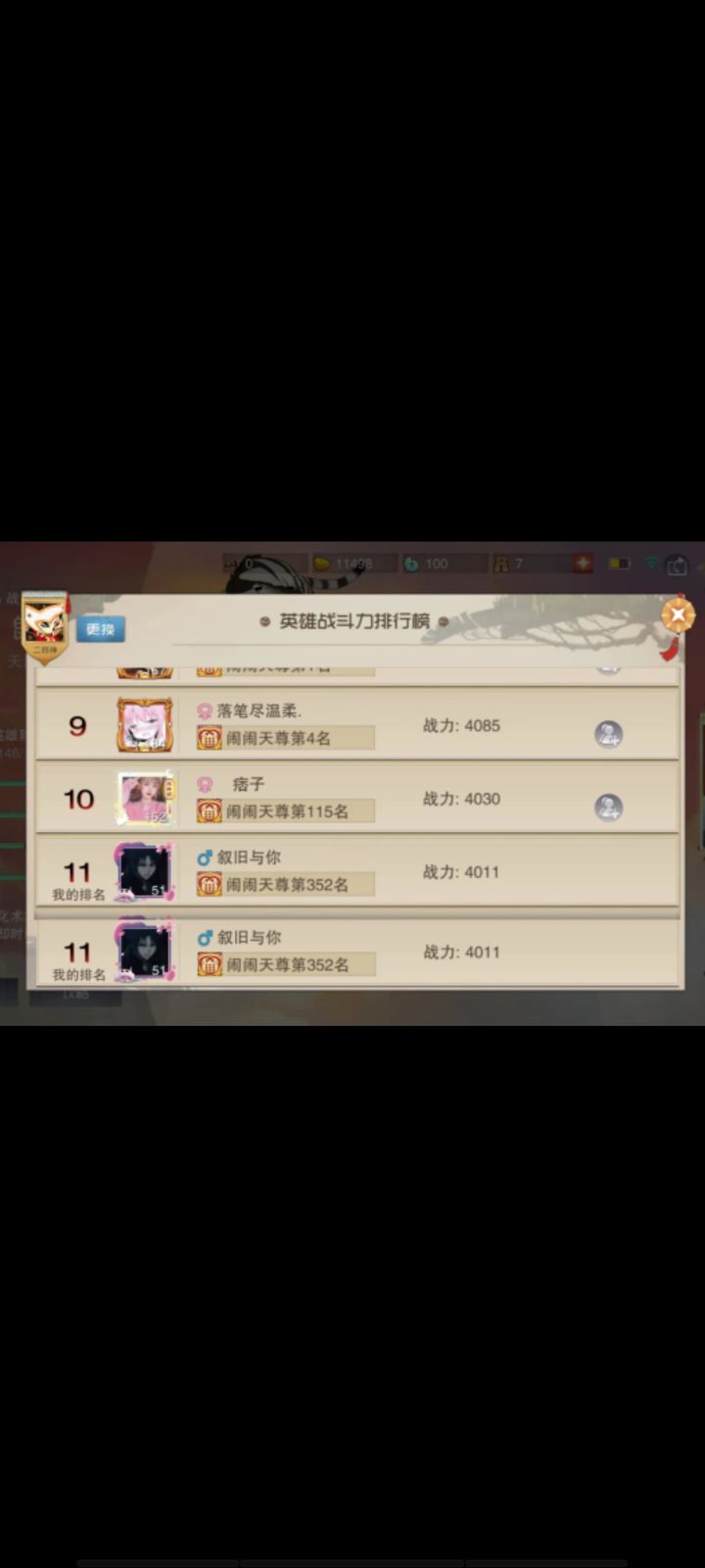 依稀记得当年…那时候的二狗强如神啊…
#截图