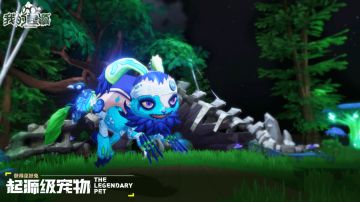 《我的起源》5月23日维护公告，召唤嘉年华开启