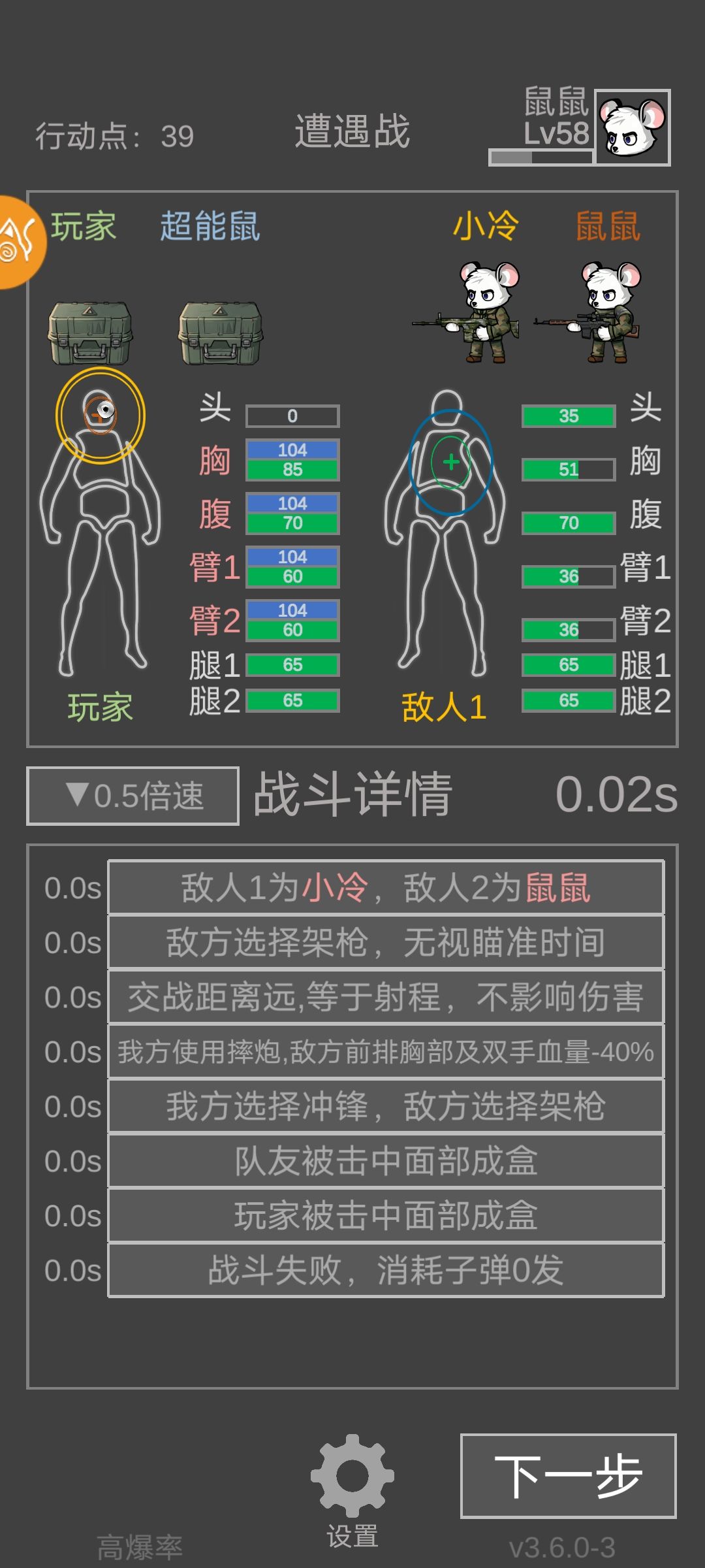 没话说 1