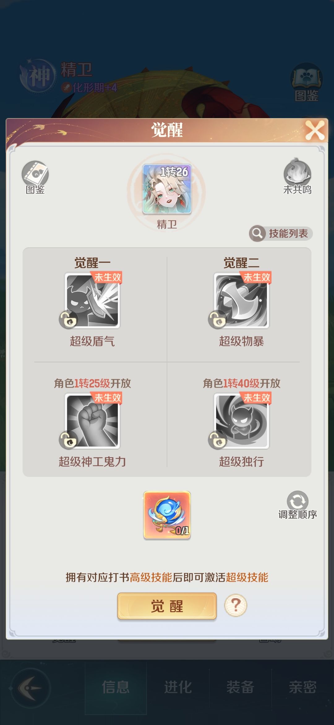 道爷我成了 2