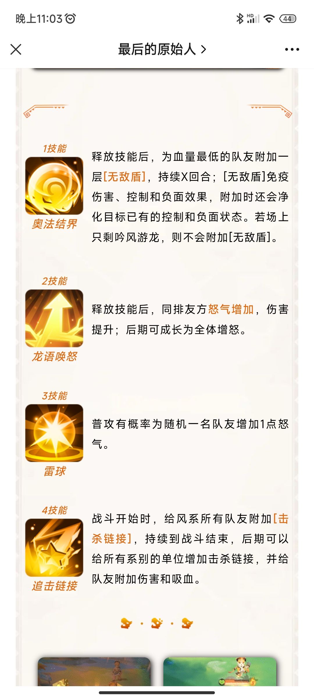 最后的原始人最新“毒龙”来了！！！ 2