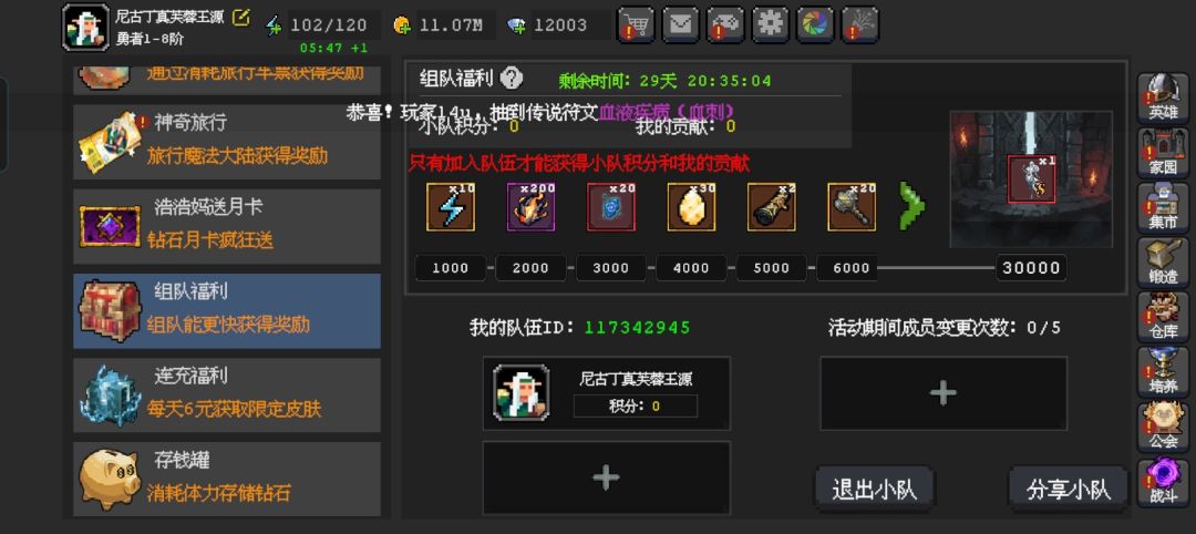 组个队伍,佛系但是大家不要半途而废啊 2