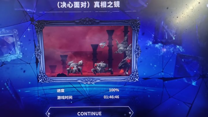 这是不是通关了？开newgame+会重置地图么截图