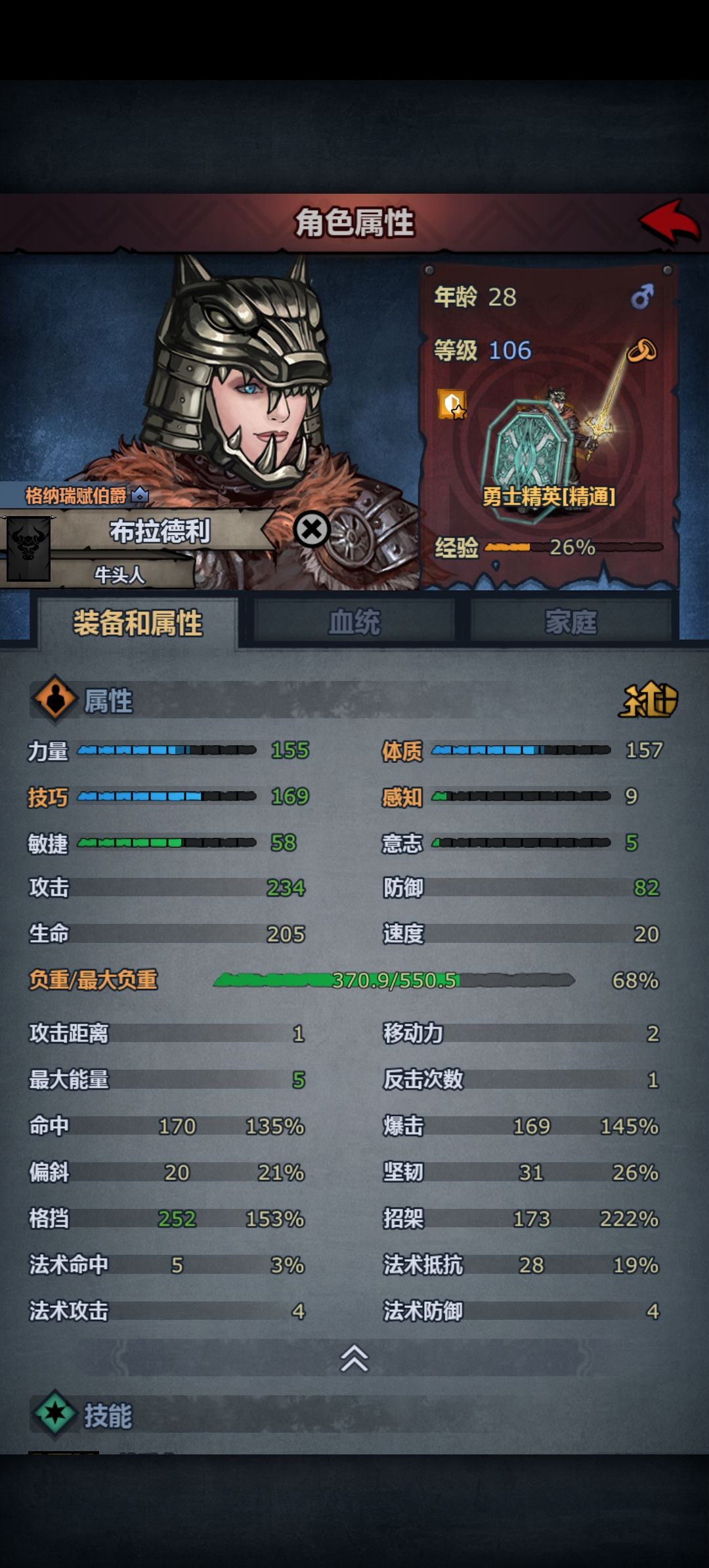 勇士精英 怎么才打的过噩梦神子啊 3