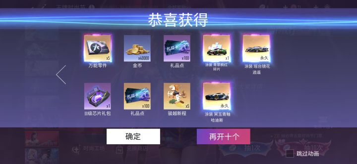 唉,我想要人物皮肤,不想要车皮截图