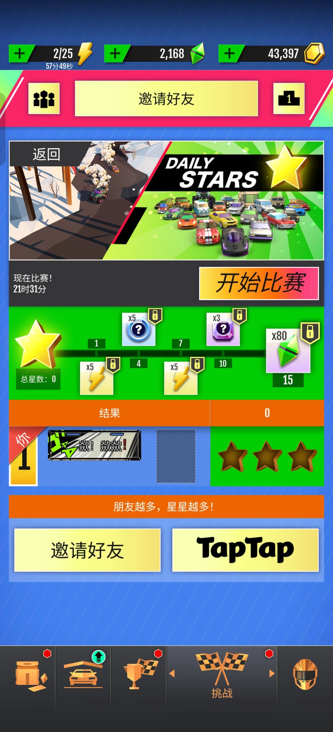 加好友啦 1