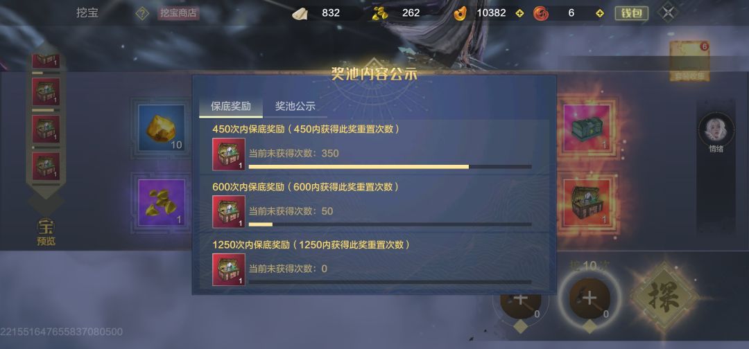 大保底! 2