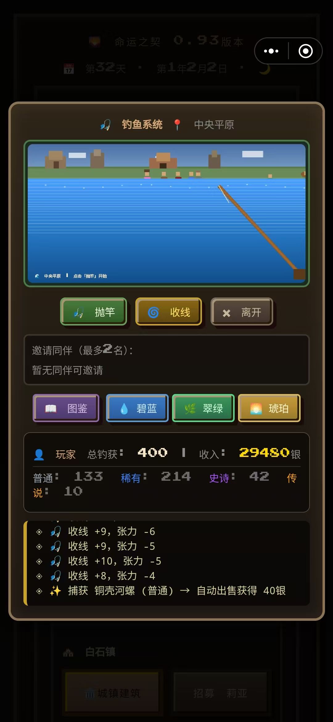 各渔场鱼获概率∽当前:无名之村∽持续更新 6