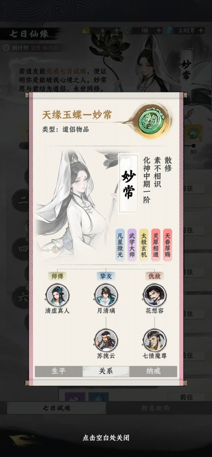 下面这个关系头像你直接拿过来用不太好吧。截图
