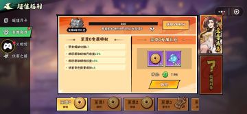 开个美团的新坑，小氪玩家记录创号第一天