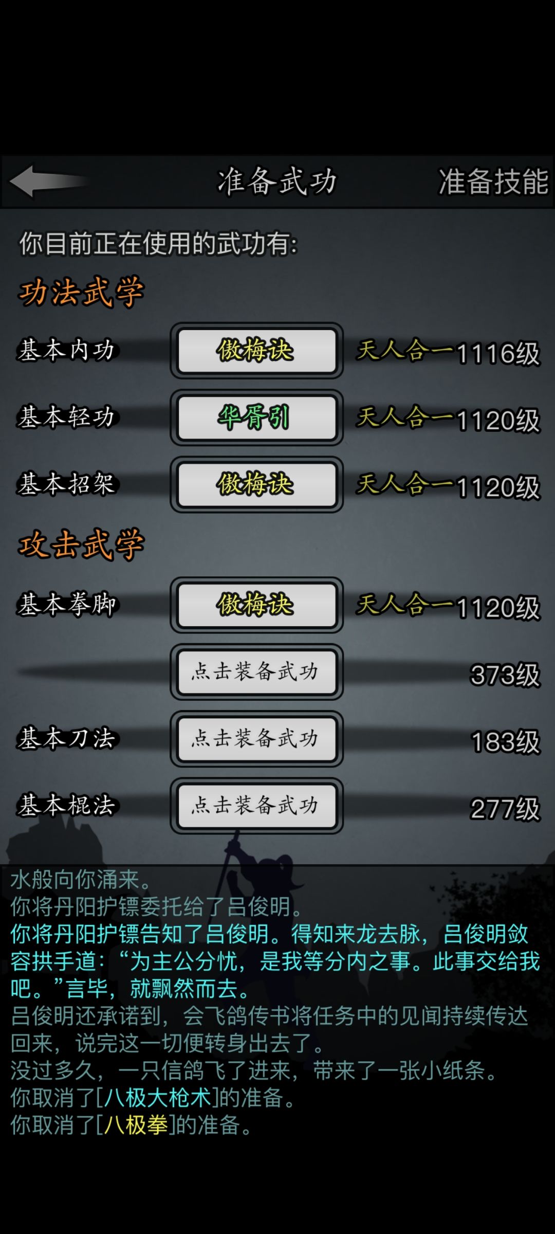 四转人龙纪念 3