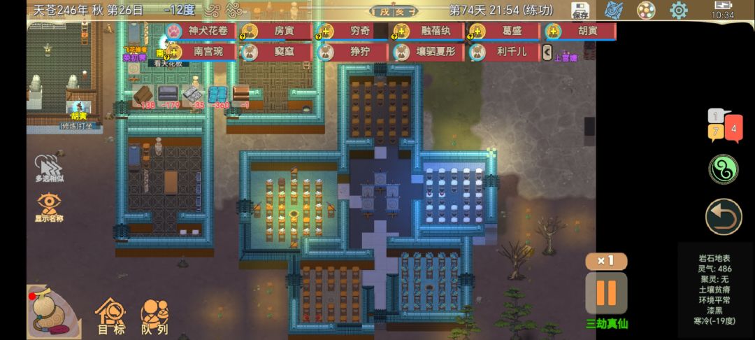 五行聚灵阵截图