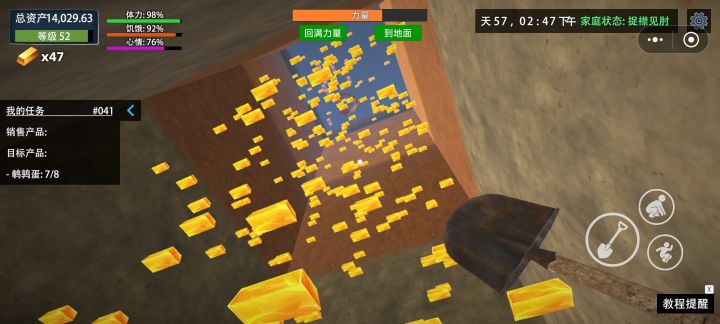 金条截图