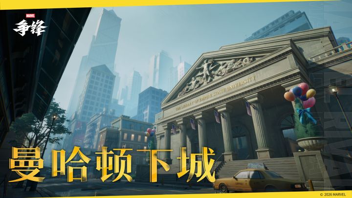 曼哈顿下城 | 4月2日地图上线截图