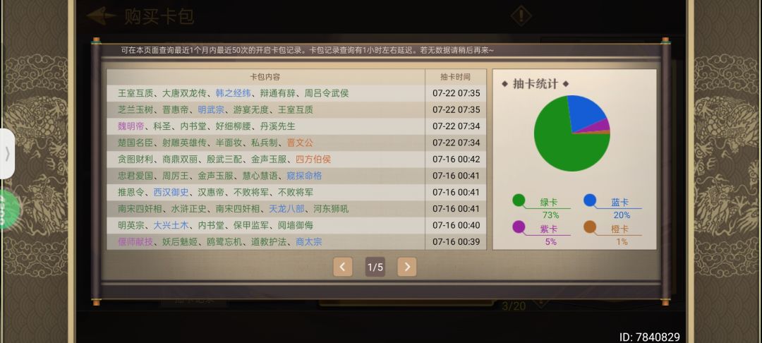 欧皇家人们运气有点好 1