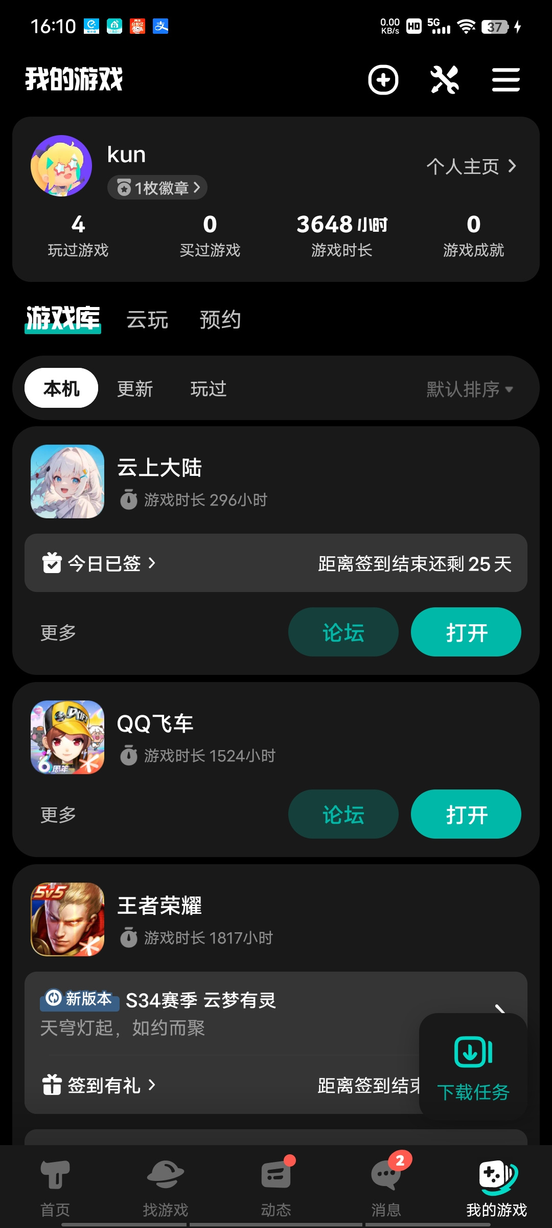 TapTap