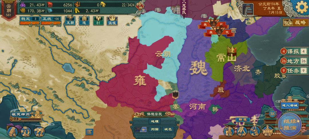 有关秦汉时期文化阶段倒车的一个问题 1