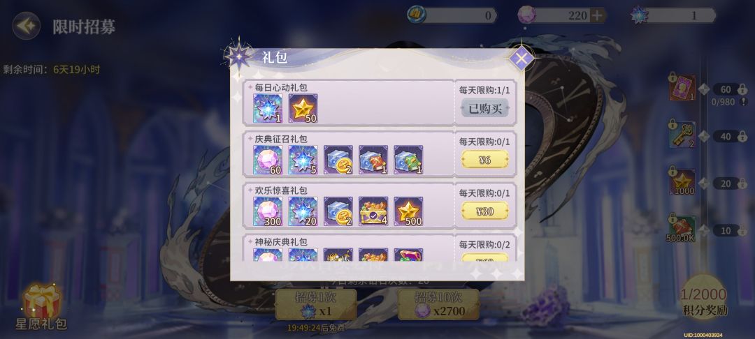 氪金游戏不适合我。 1