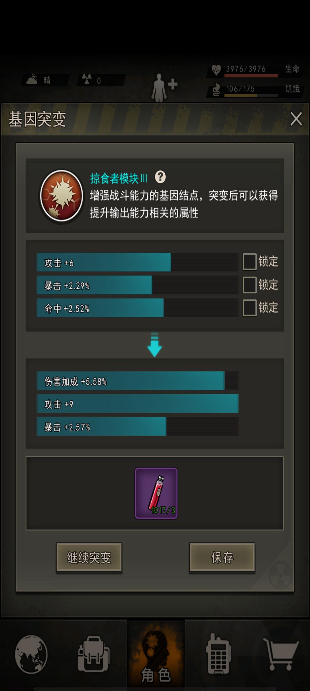 成功进入图9 2