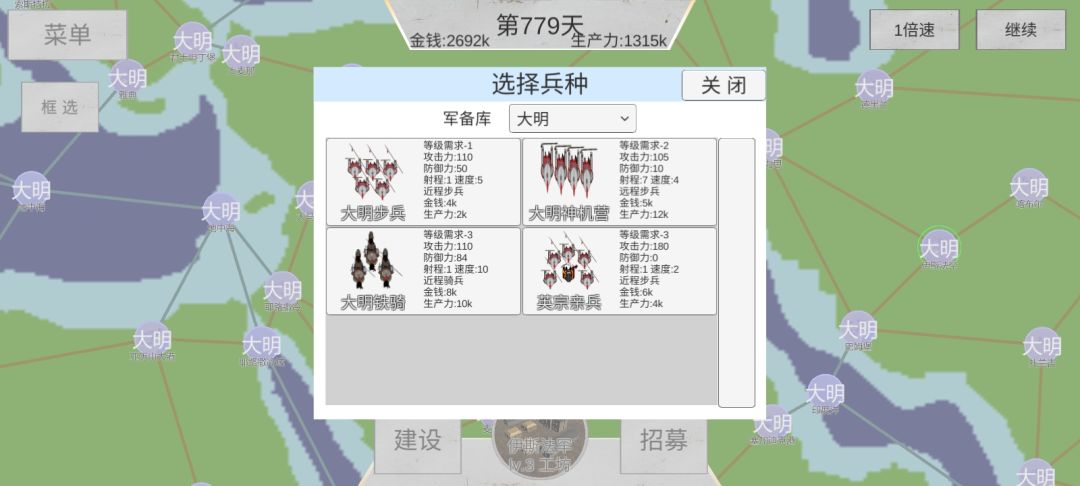 末明,2000天明朝通关心得 3