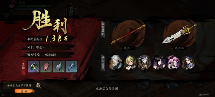 打卡!我的日常闯关!截图