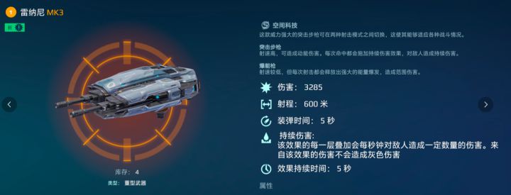 双形态“毒爆枪”系列武器 解析来袭!截图