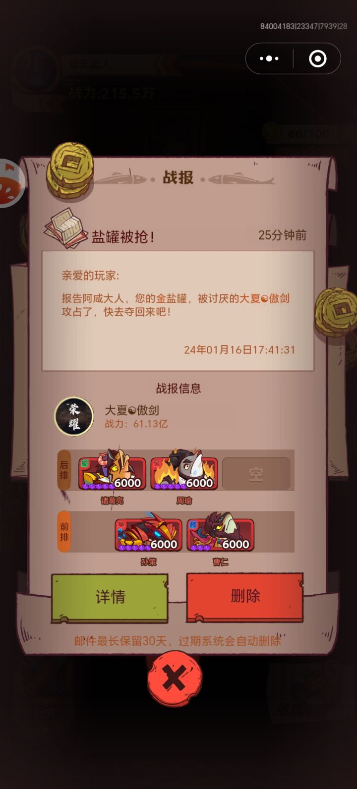 老区可以抢新开一天服的罐子?截图