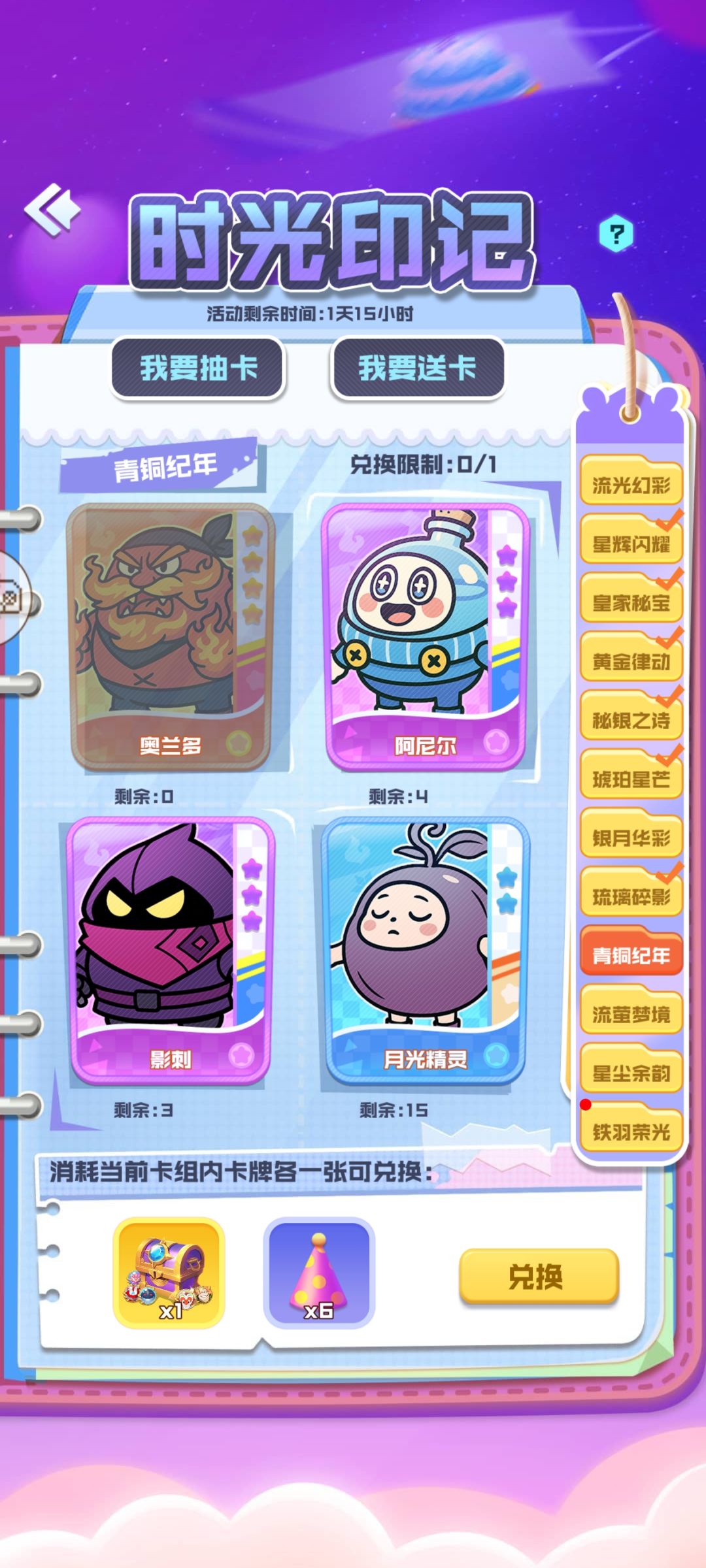 有没有大佬给个卡求求了 4