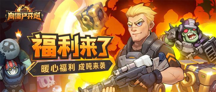 最新兑换码截图