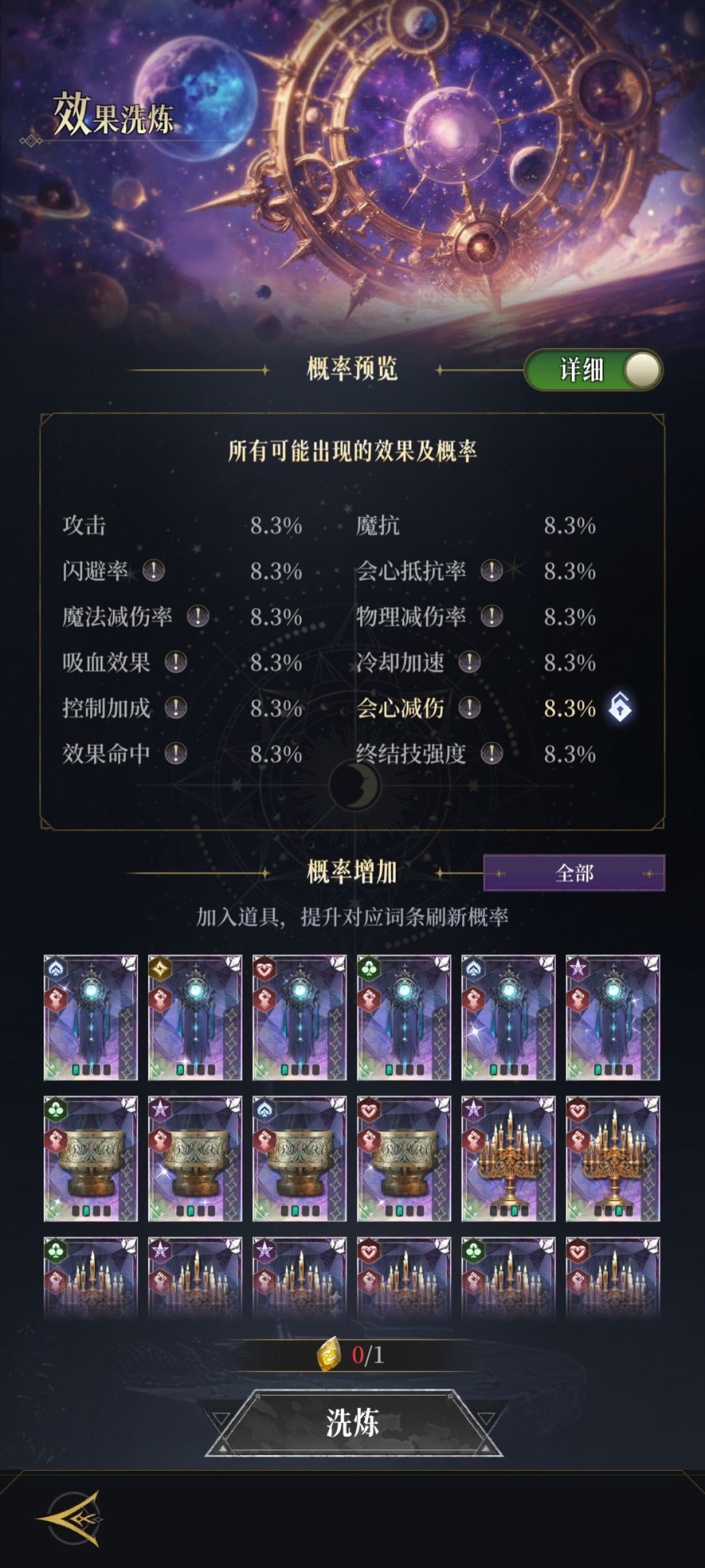 攻击都加到30%的概率都不出 1