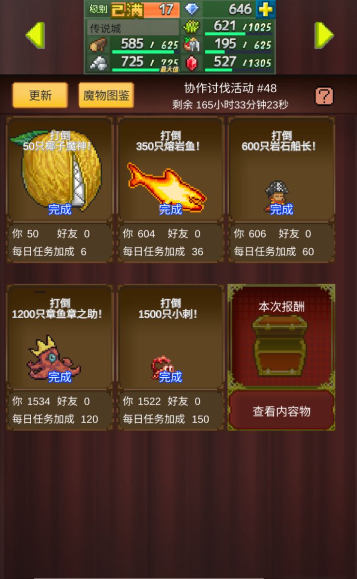 10.25-10.31周常🚗截图