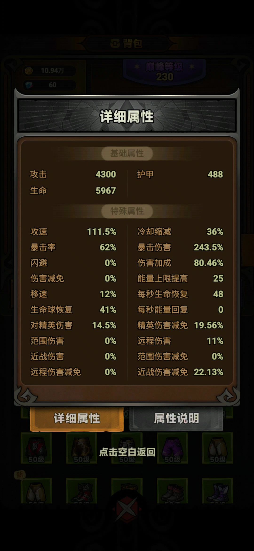 才玩了两天,弓箭手怎么才能肉一点 3