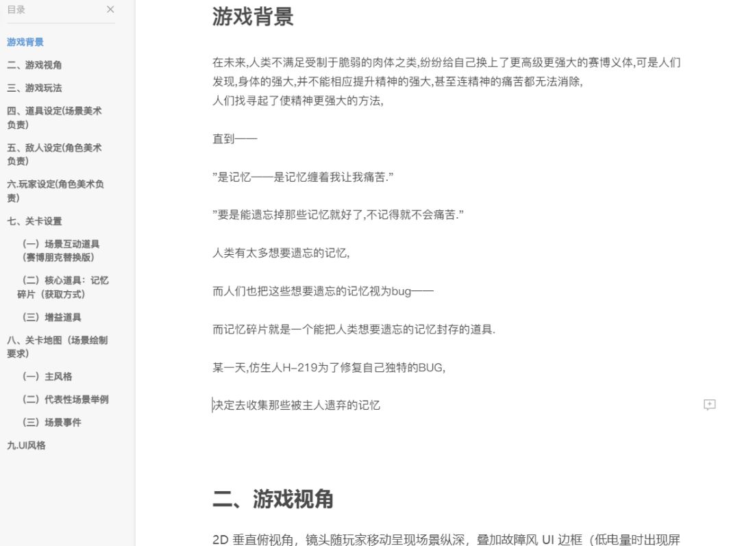 开发日志 #01:两只眼睛都是泪 2