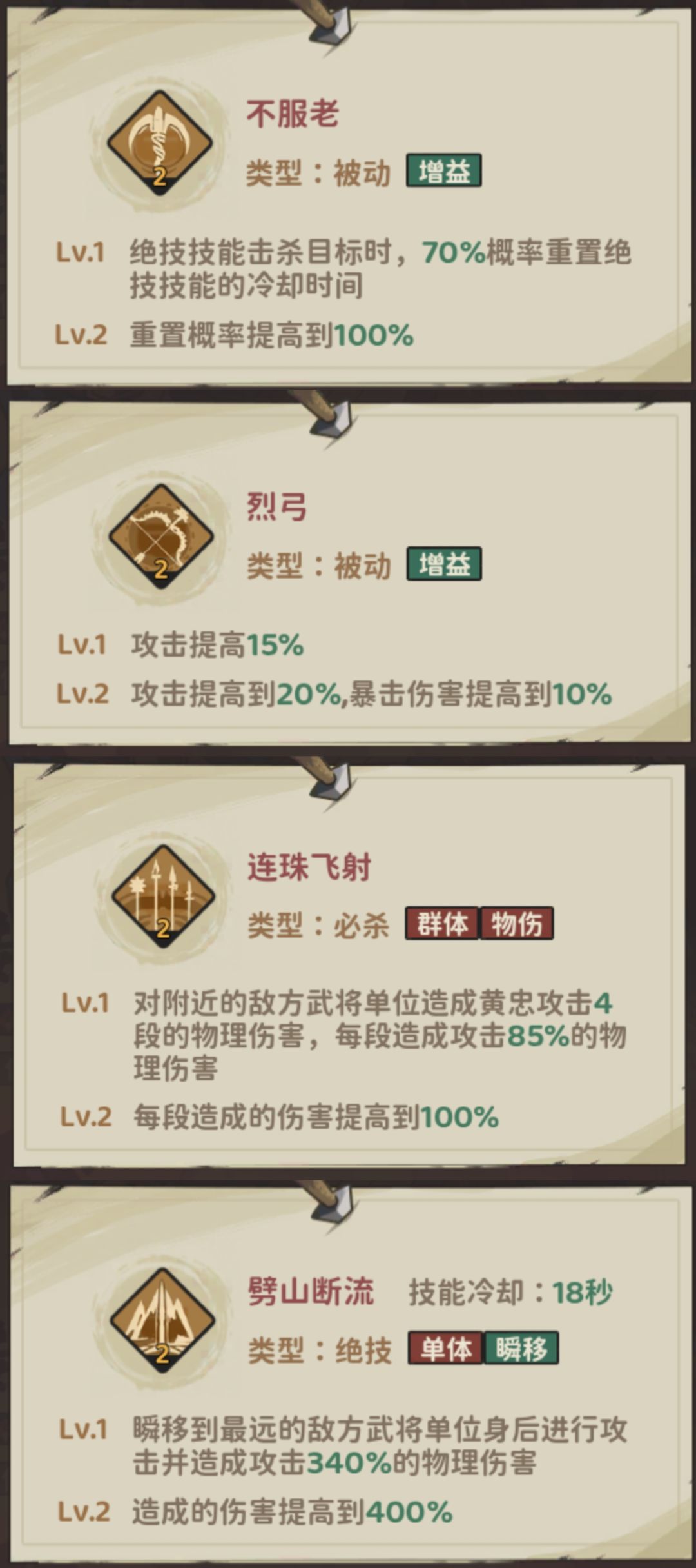 被低估的S卡,部分强度不输S+ 8