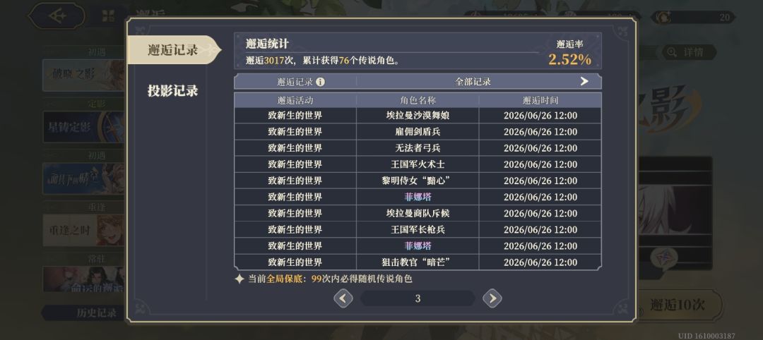 科尔拿下 2
