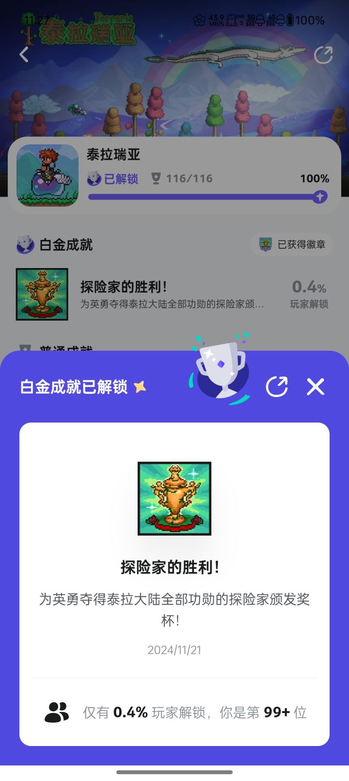 泰拉瑞亚截图