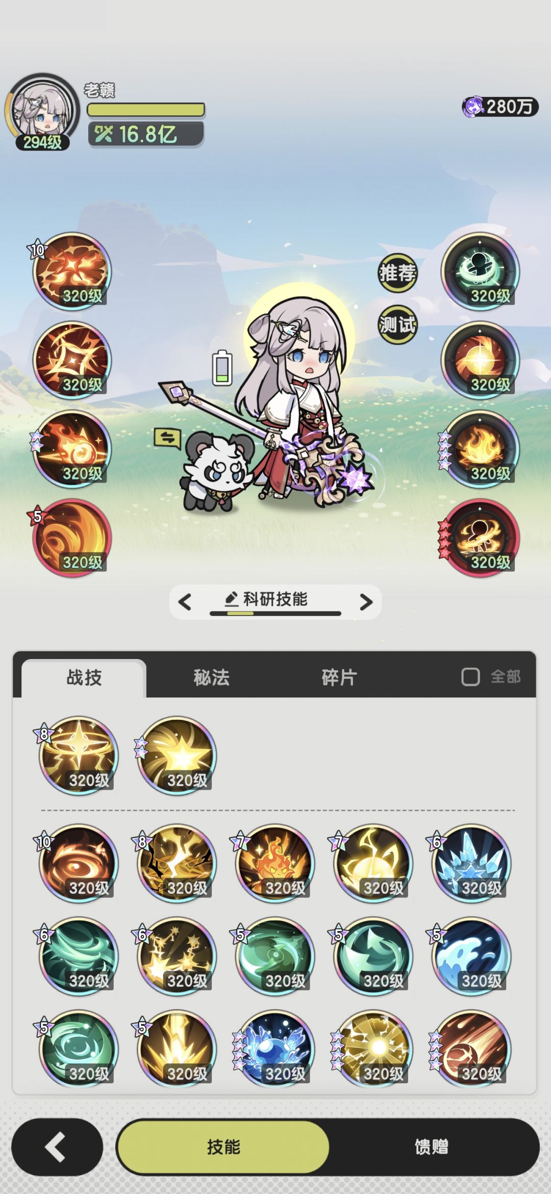 8转术士羁绊冒险龙之国7-7~13参考 11